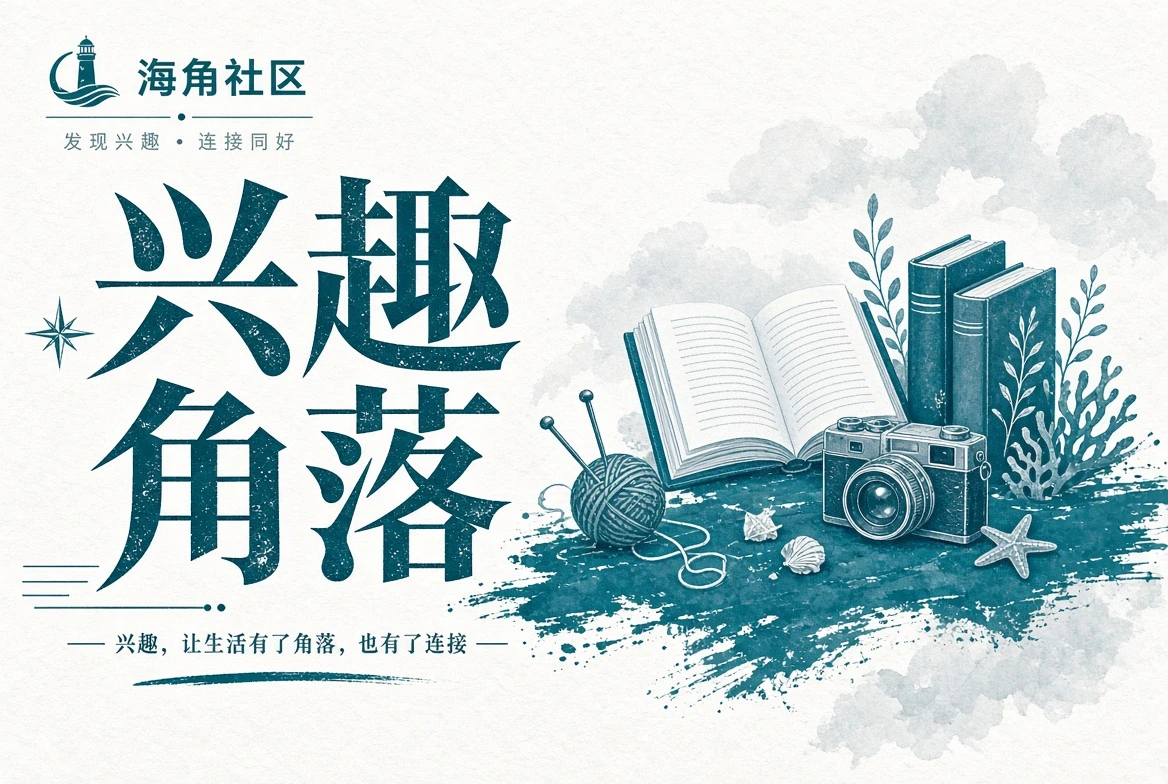 行程记录与海边山路观察